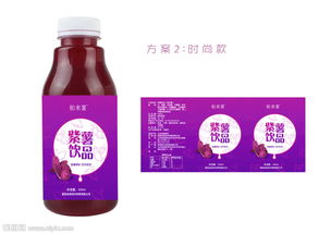 紫薯饮品瓶标图片